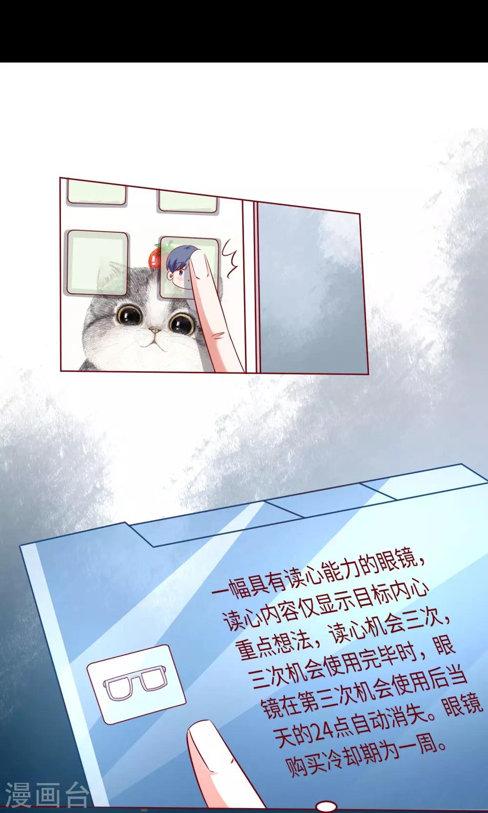 第21话 颜即正义？！-第22话