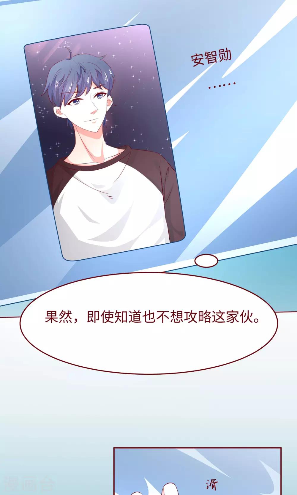 第21话 颜即正义？！-第22话