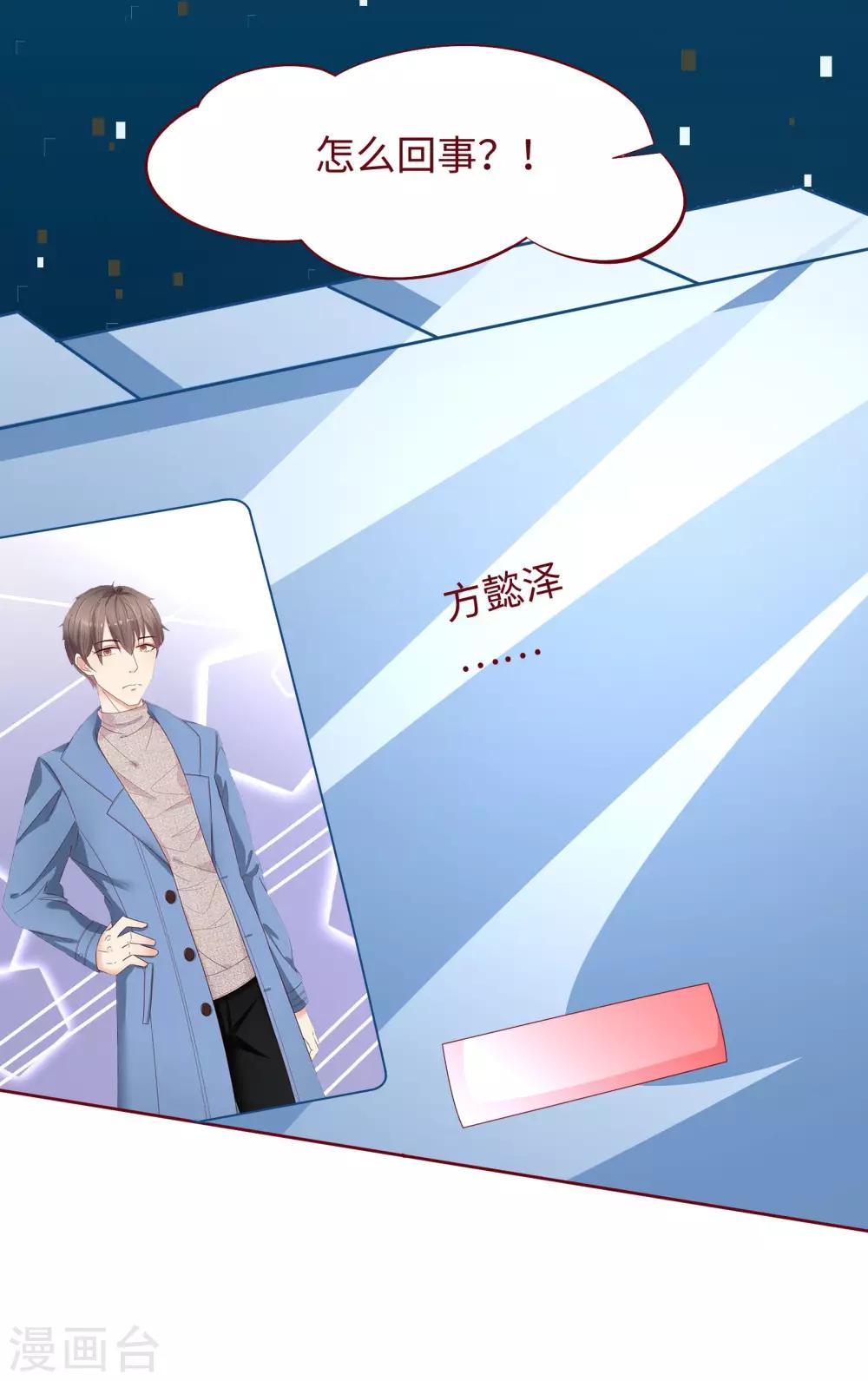 第21话 颜即正义？！-第22话