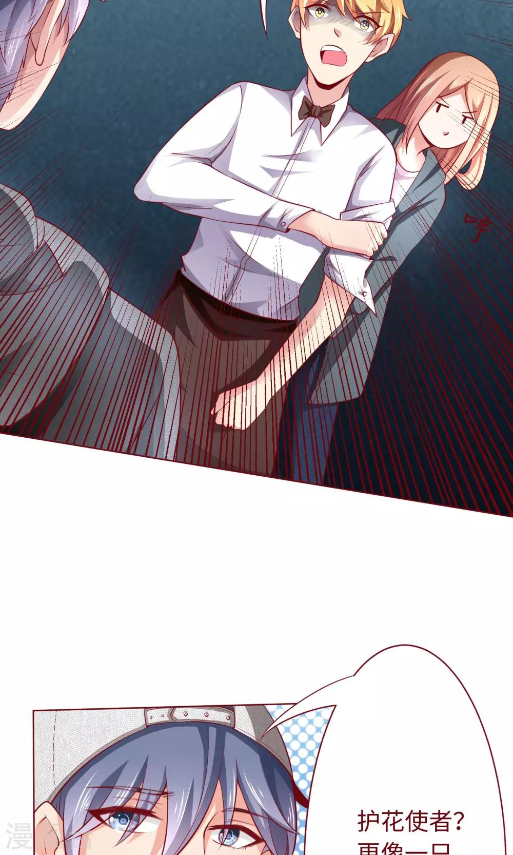 第21话 颜即正义？！-第22话