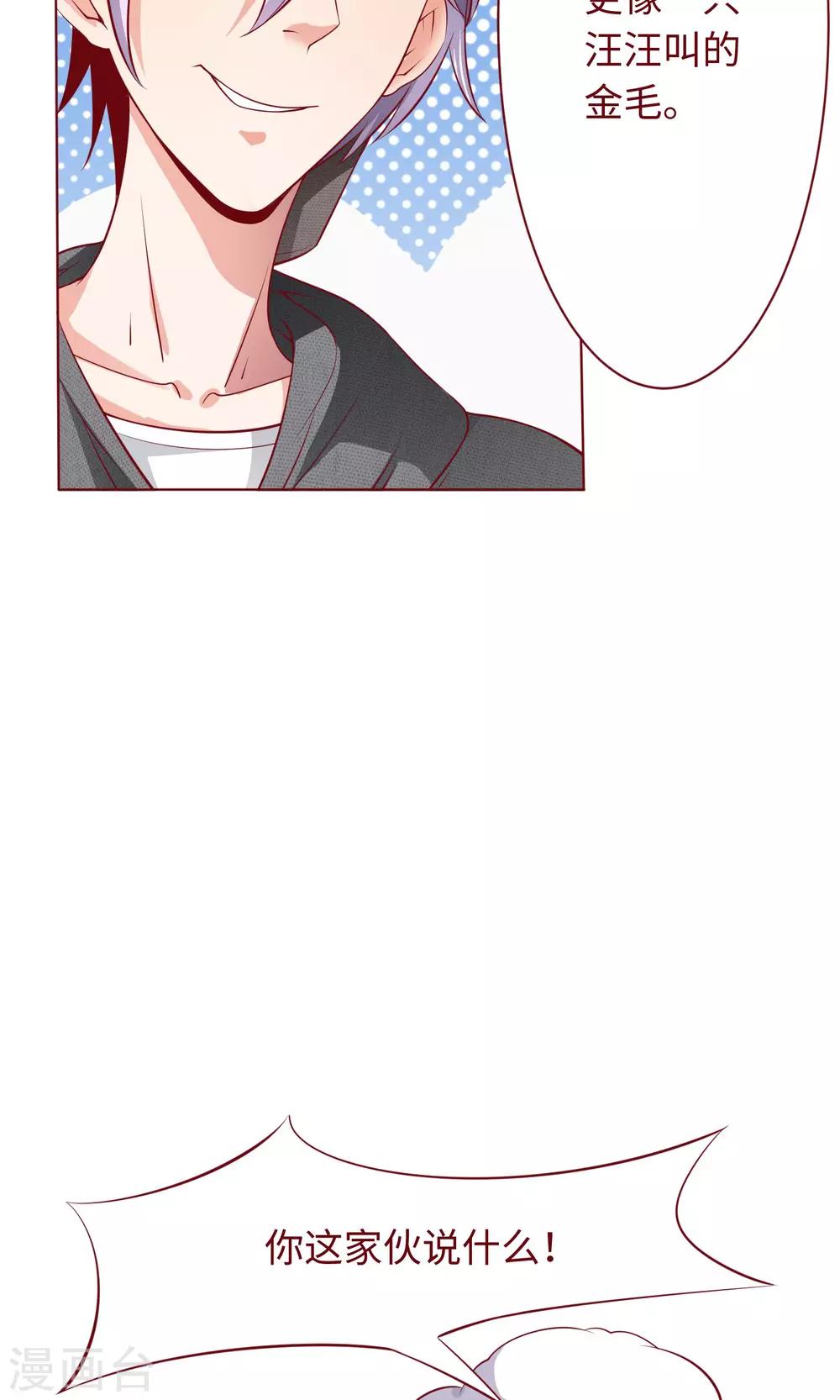 第21话 颜即正义？！-第22话