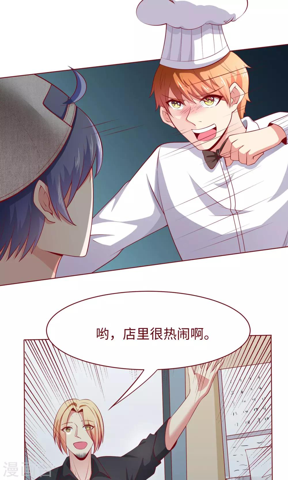 第21话 颜即正义？！-第22话