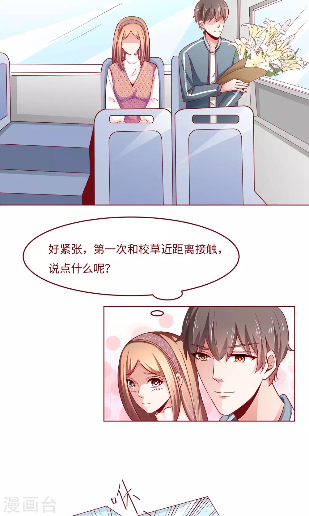 最终话 带你去个地方-第24话