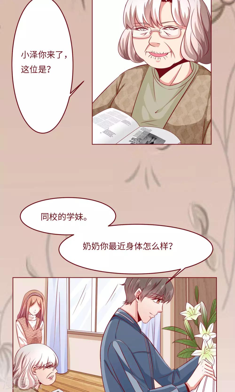 最终话 带你去个地方-第24话