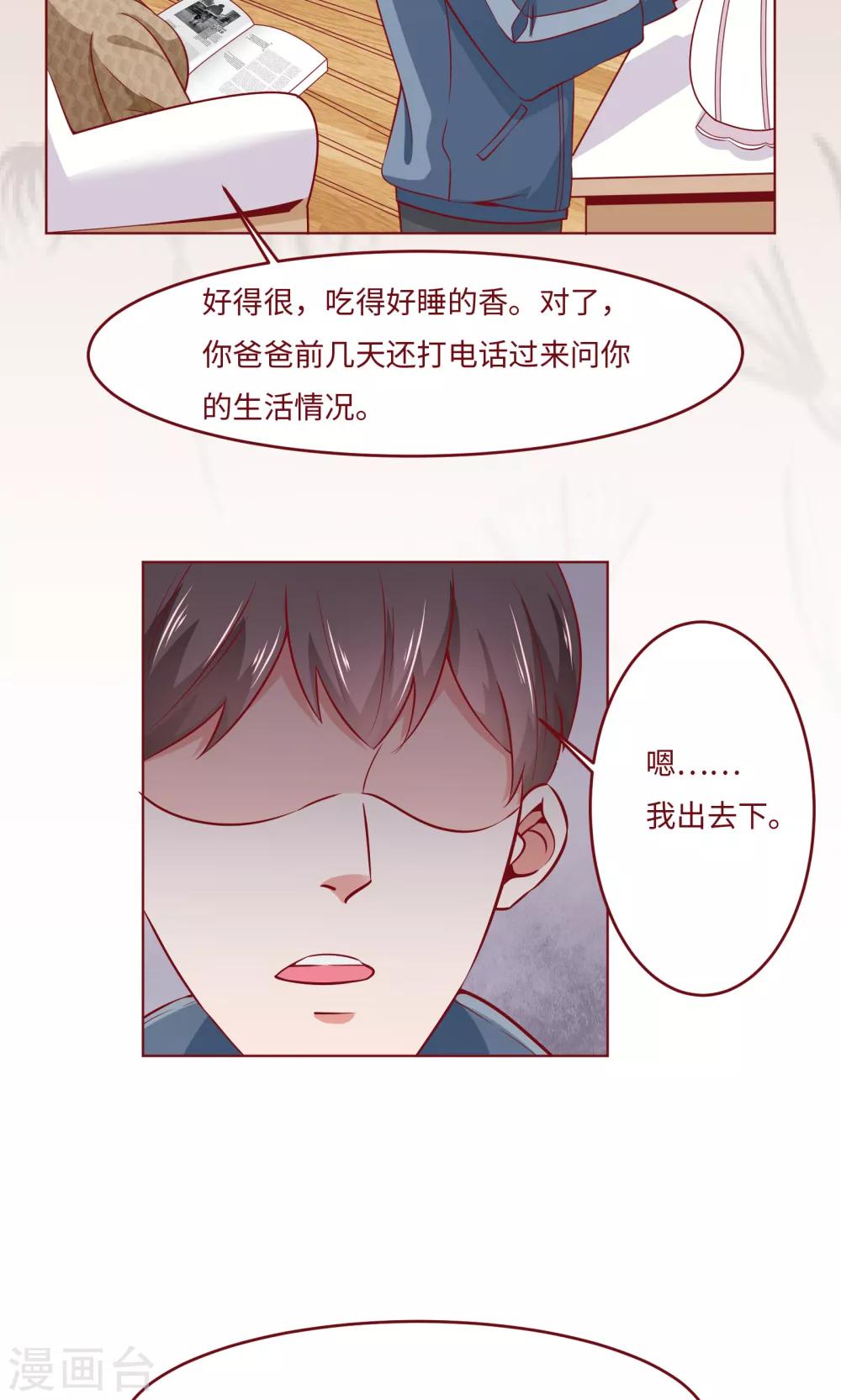 最终话 带你去个地方-第24话