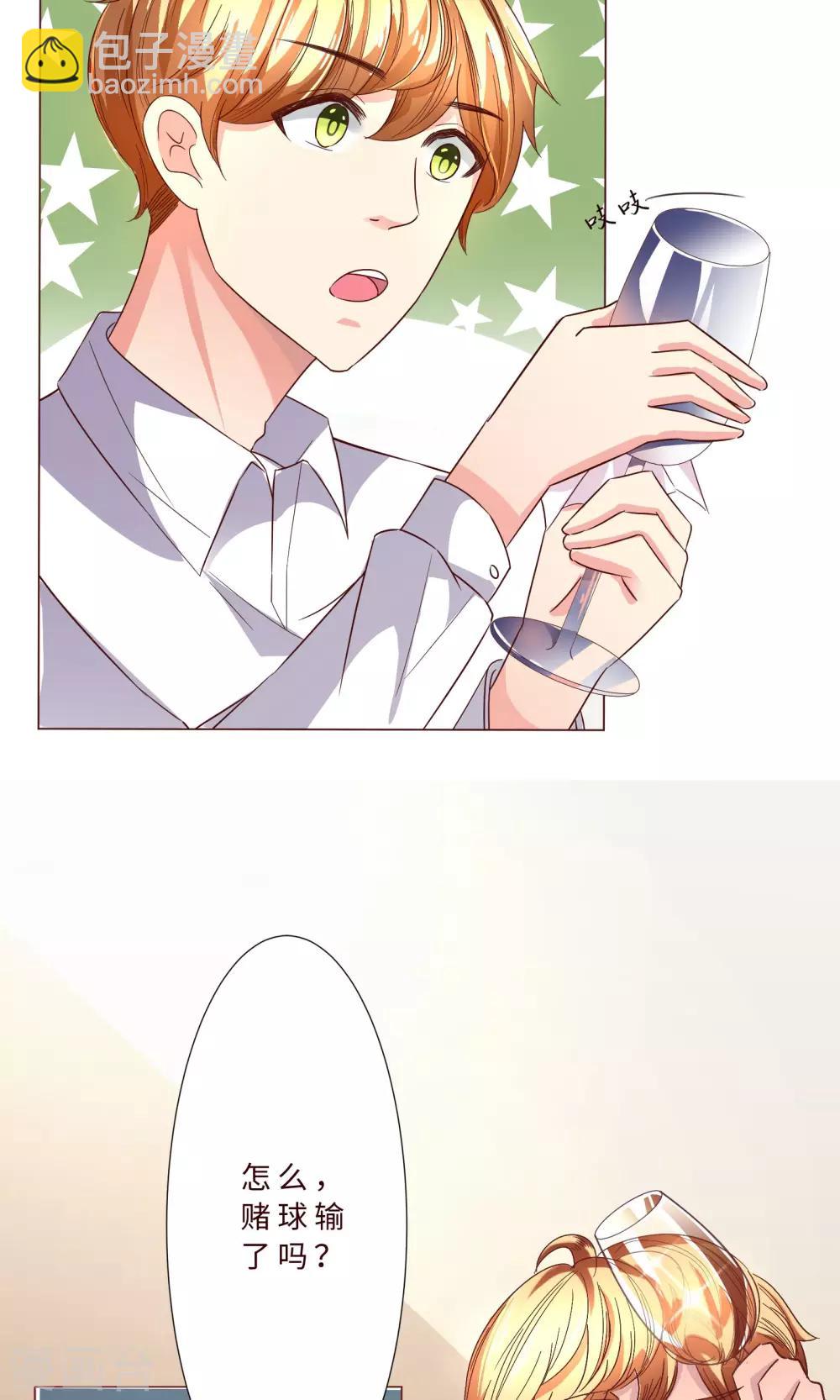 第3话 什么？充错钱了！-第4话