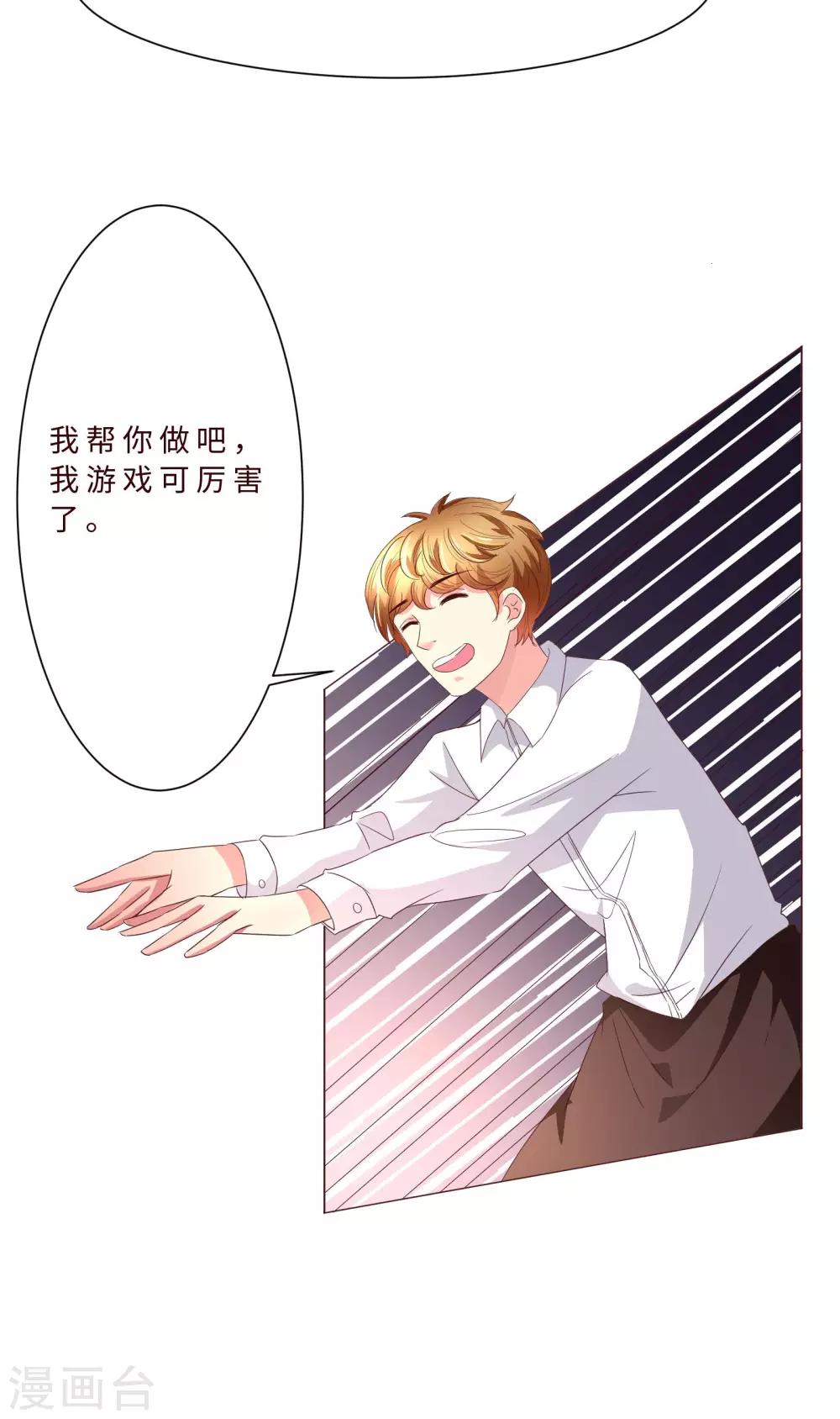 第3话 什么？充错钱了！-第4话