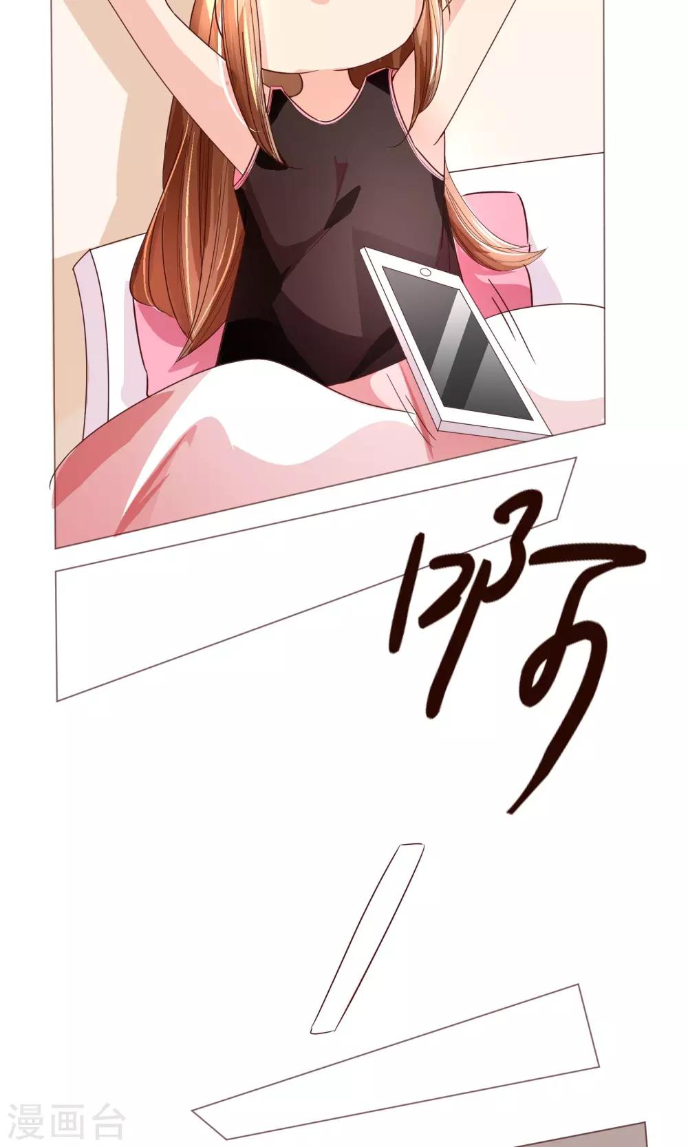 第3话 什么？充错钱了！-第4话