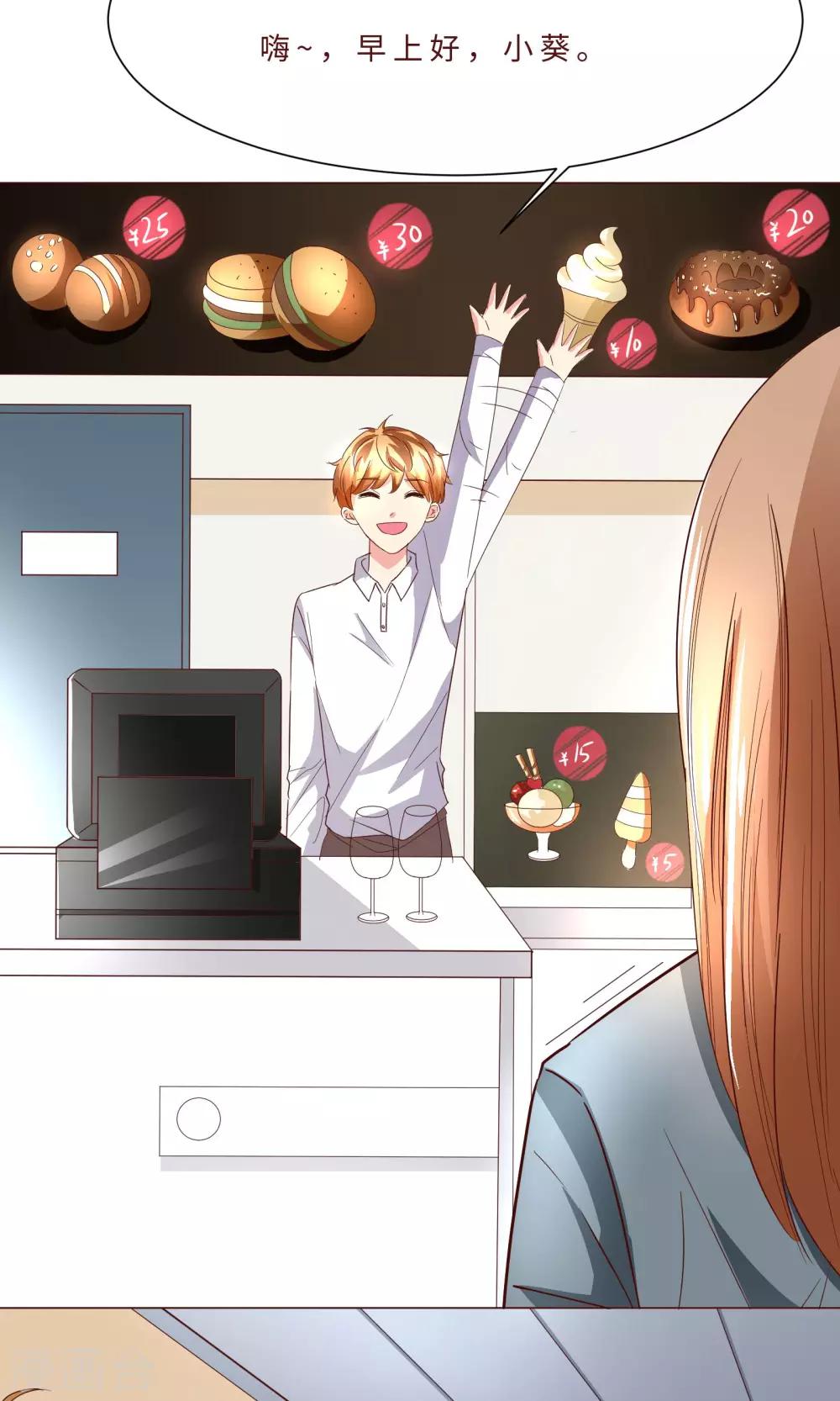 第3话 什么？充错钱了！-第4话