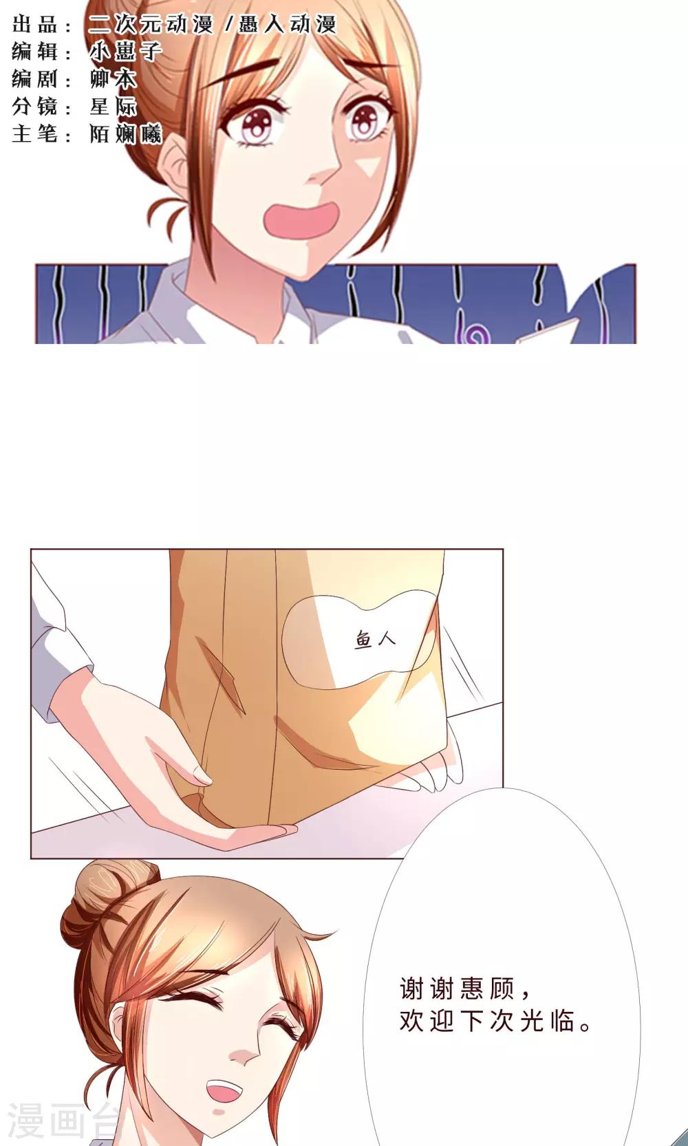 第5话 混吃等死型人物属性-第6话