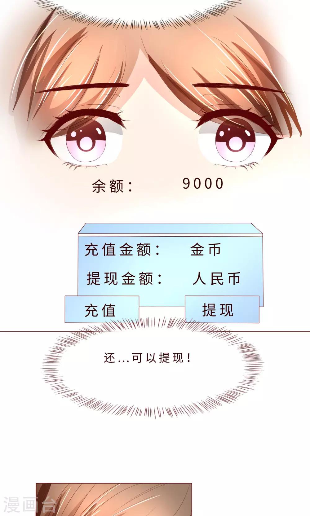 第5话 混吃等死型人物属性-第6话