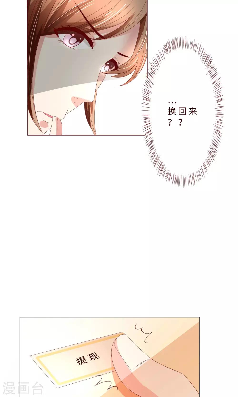 第5话 混吃等死型人物属性-第6话