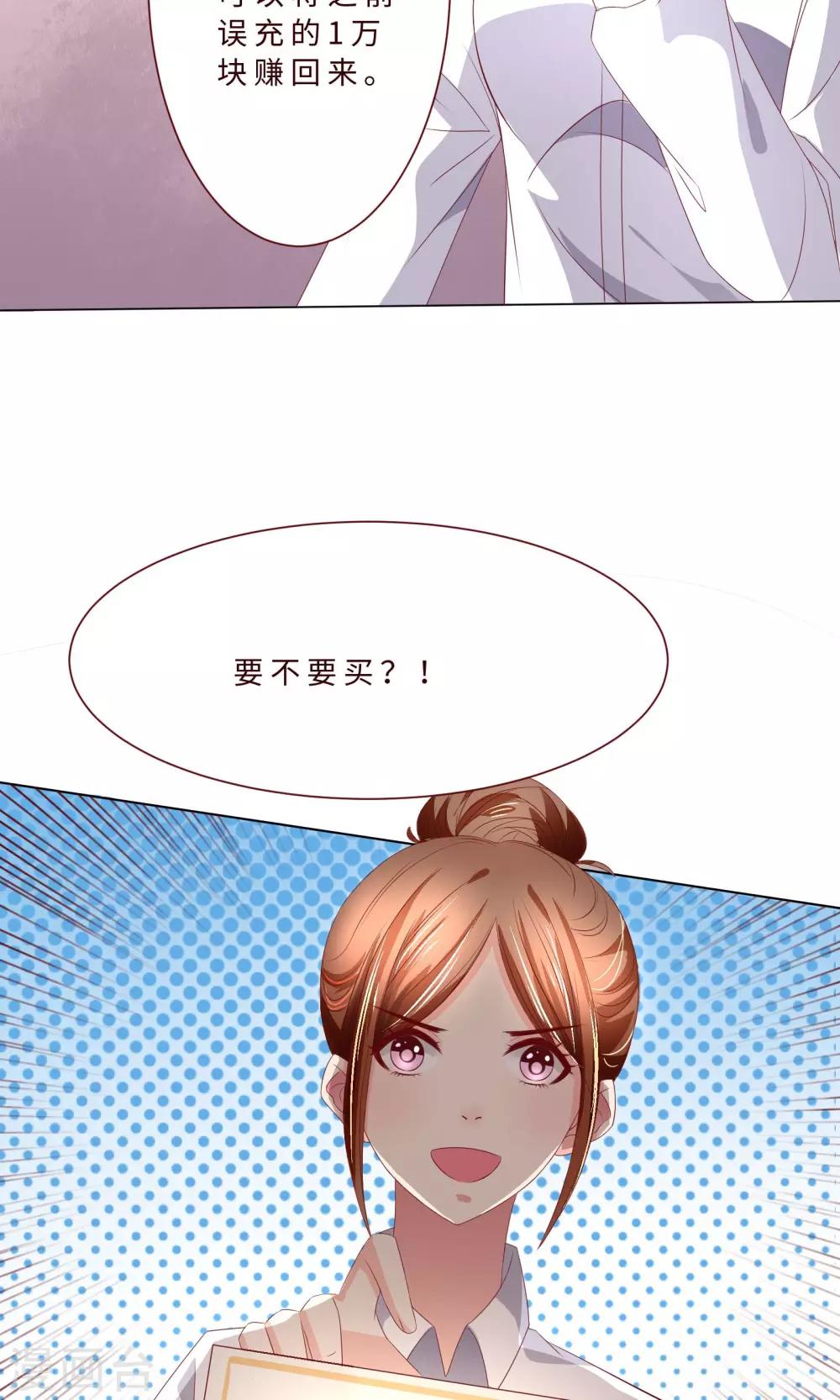 第5话 混吃等死型人物属性-第6话