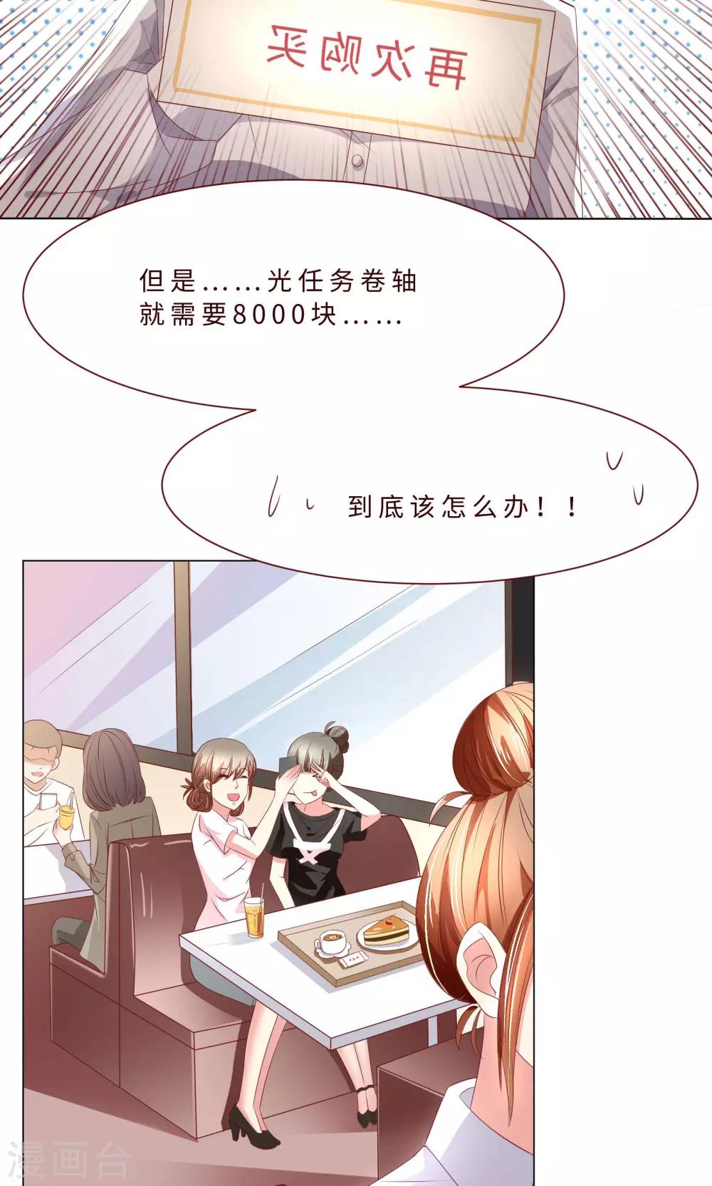 第5话 混吃等死型人物属性-第6话