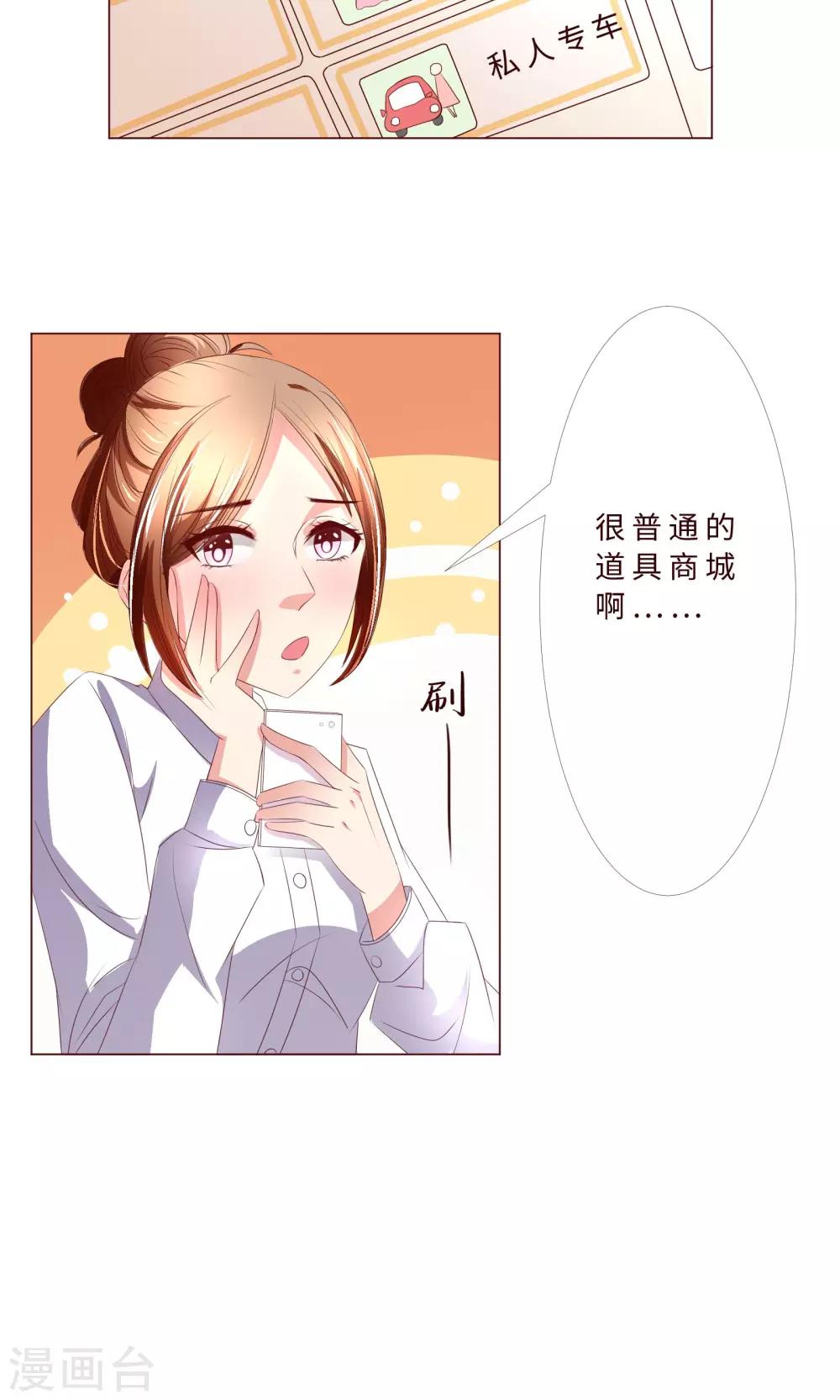 第5话 混吃等死型人物属性-第6话