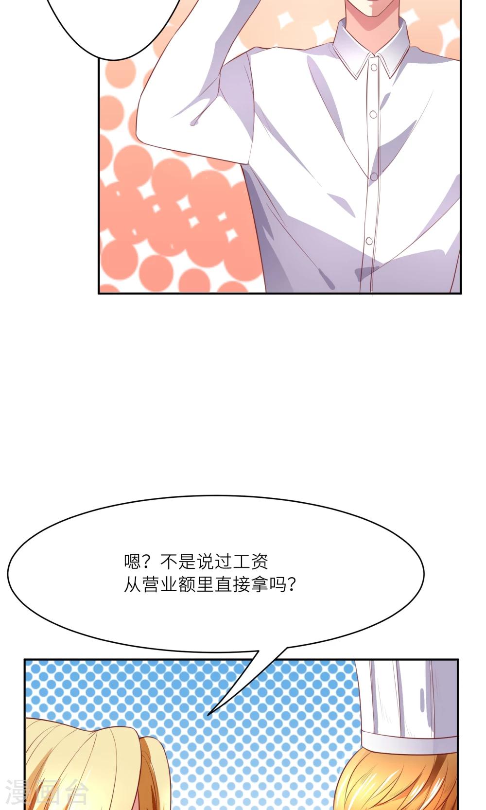 第7话 老板，发工资！-第8话