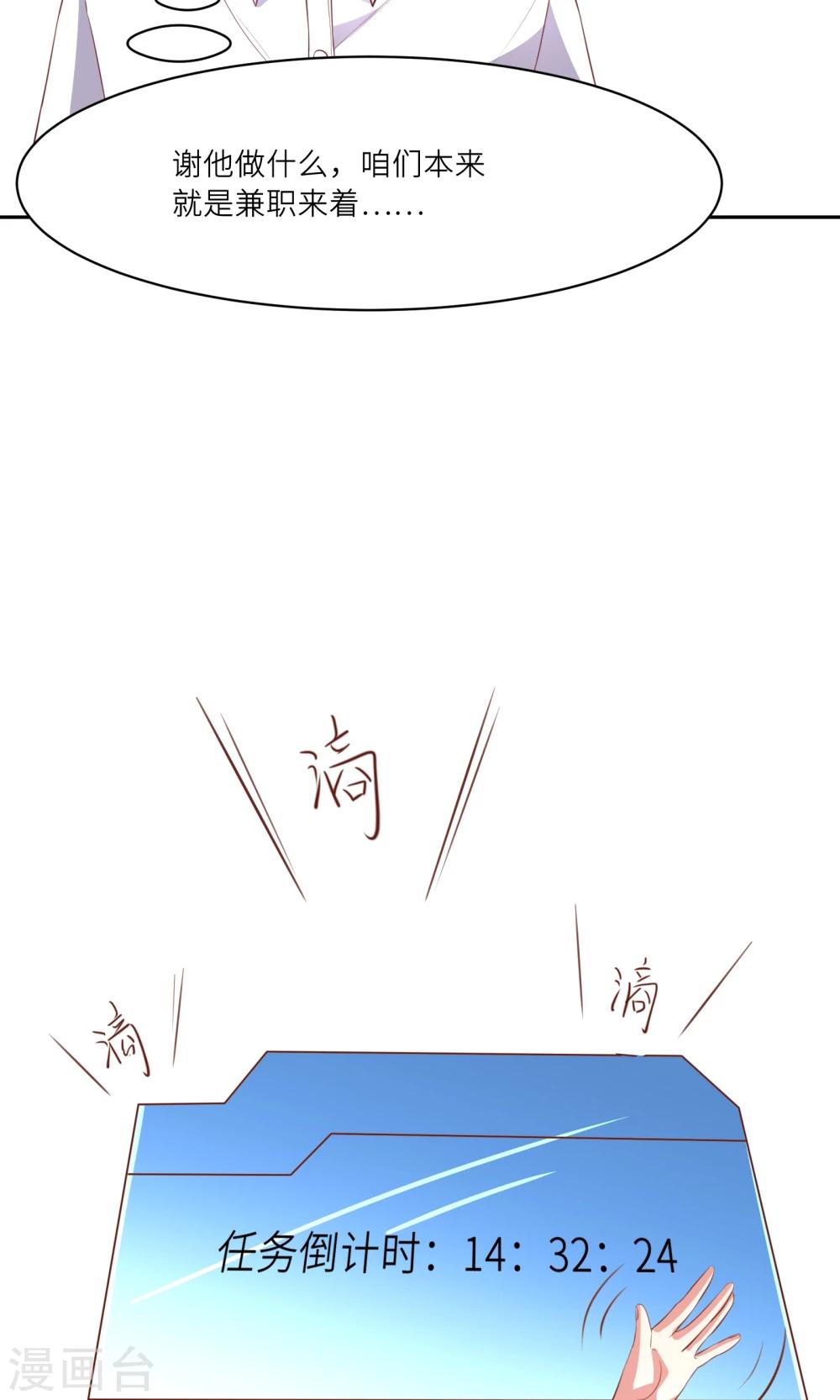 第7话 老板，发工资！-第8话