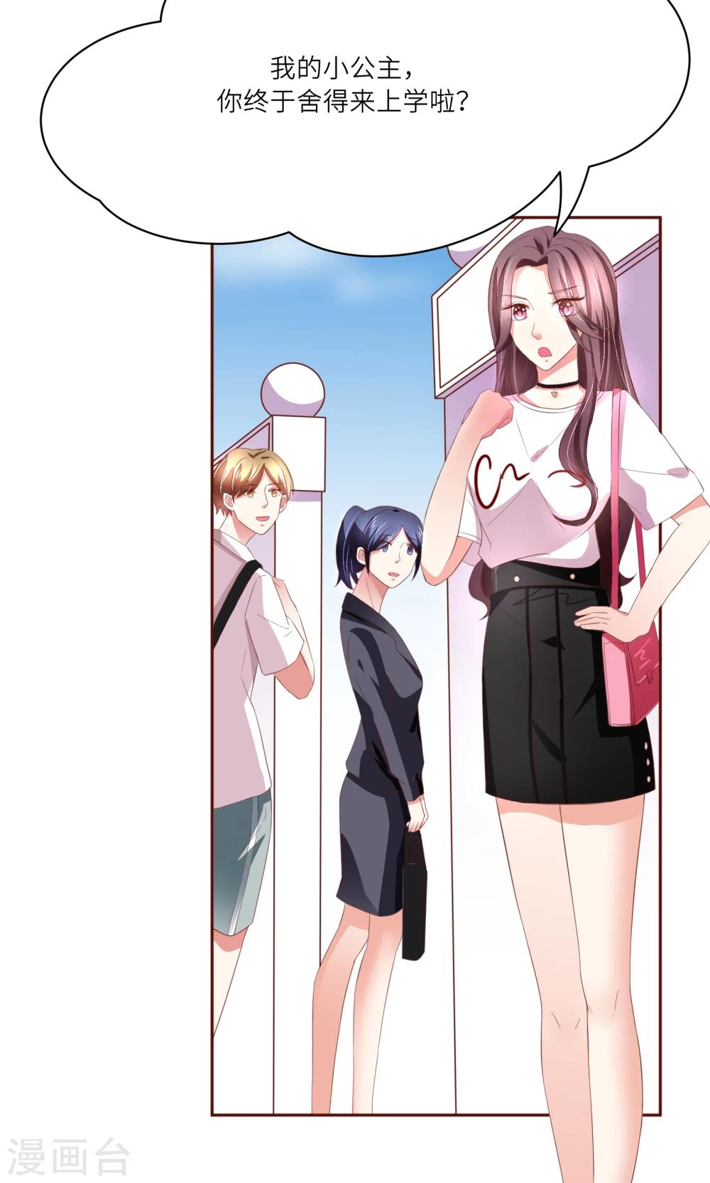 第7话 老板，发工资！-第8话