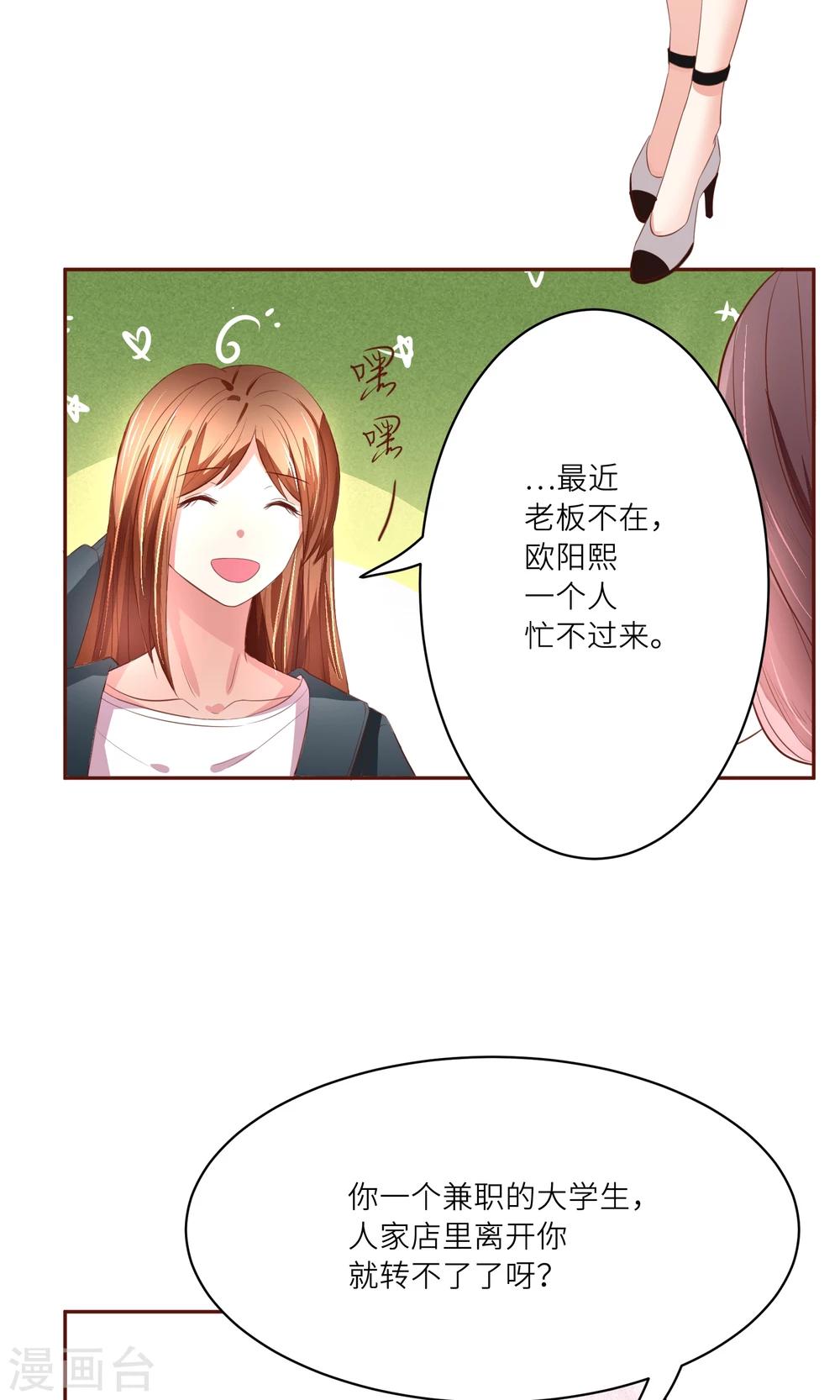 第7话 老板，发工资！-第8话