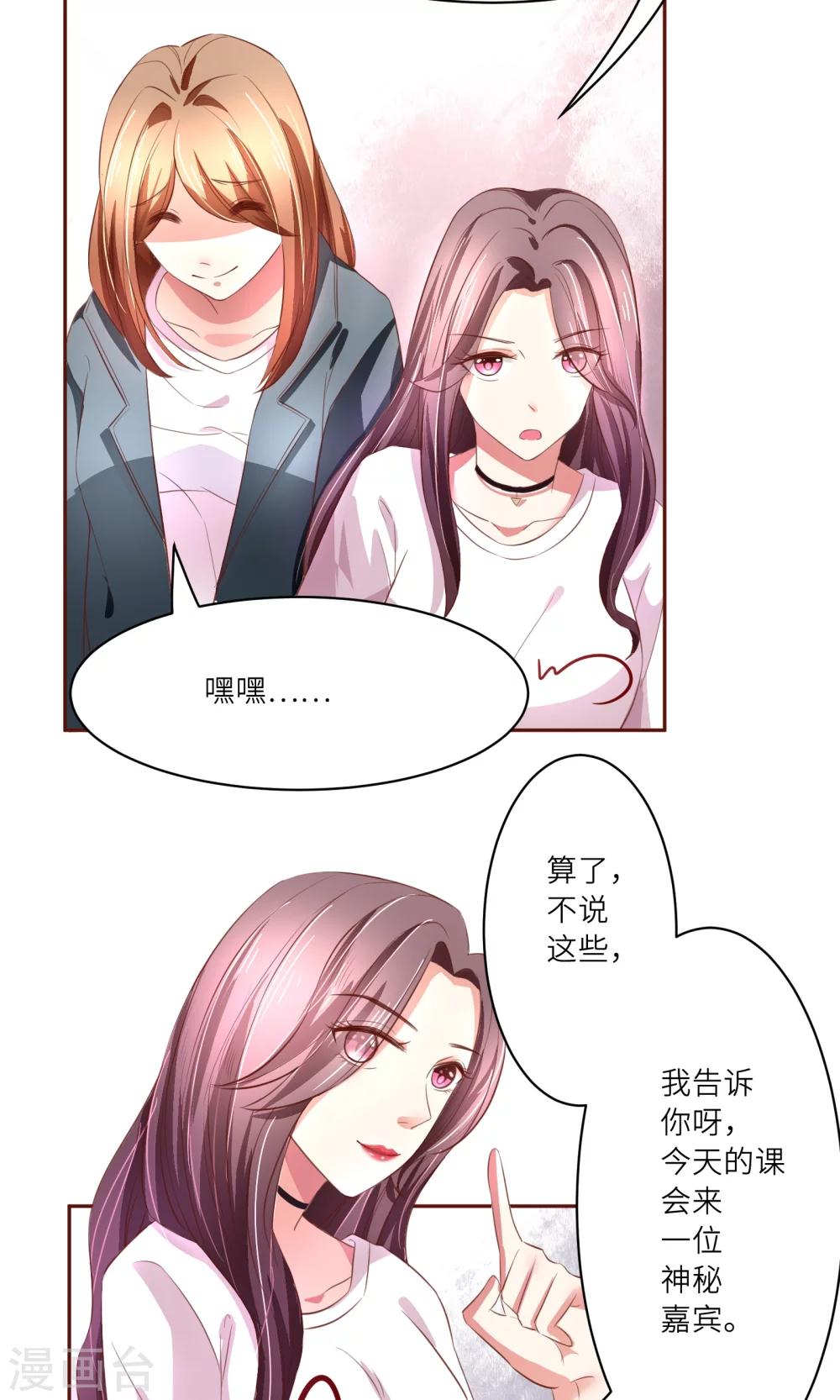 第7话 老板，发工资！-第8话