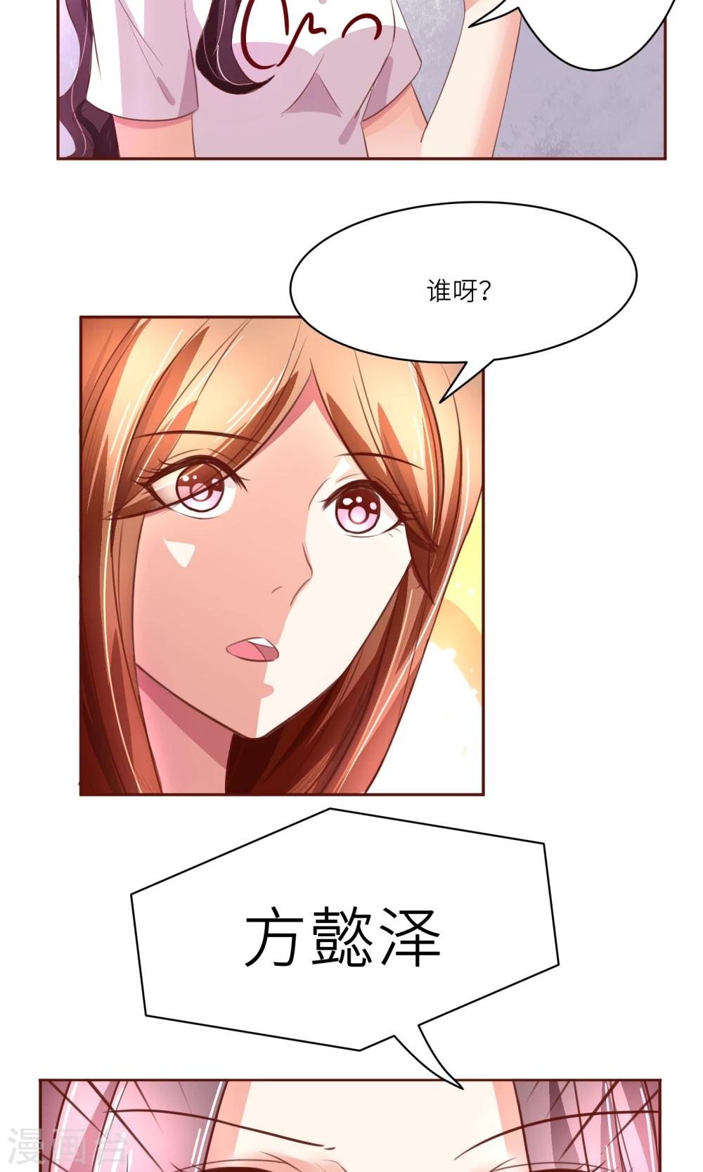 第7话 老板，发工资！-第8话