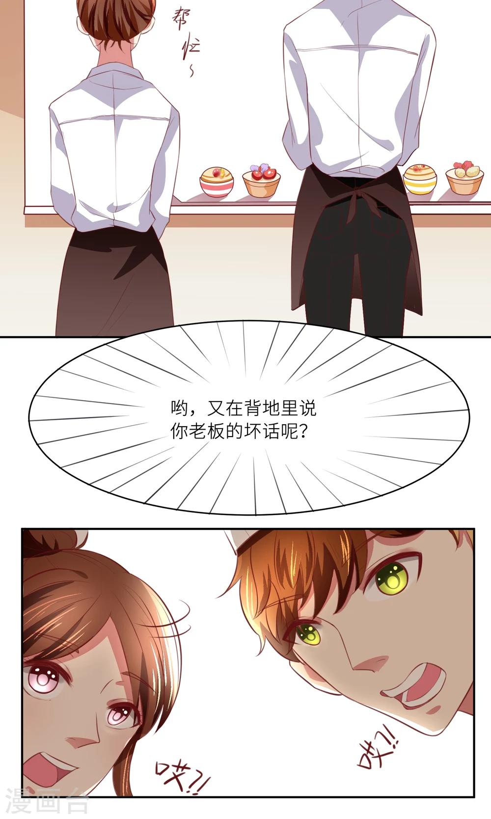 第7话 老板，发工资！-第8话