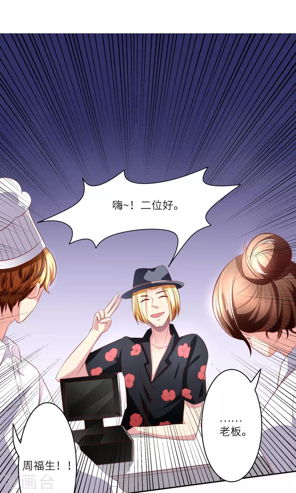 第7话 老板，发工资！-第8话