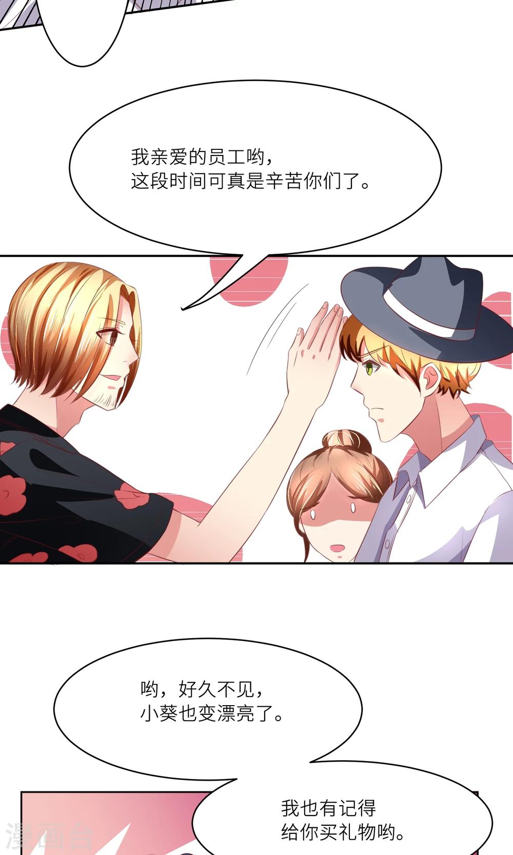 第7话 老板，发工资！-第8话