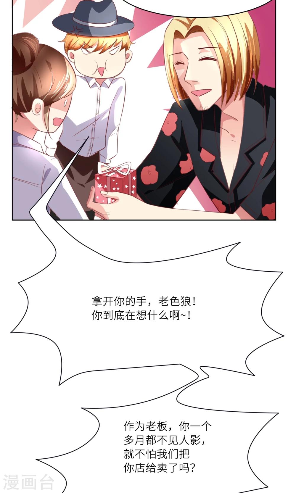 第7话 老板，发工资！-第8话