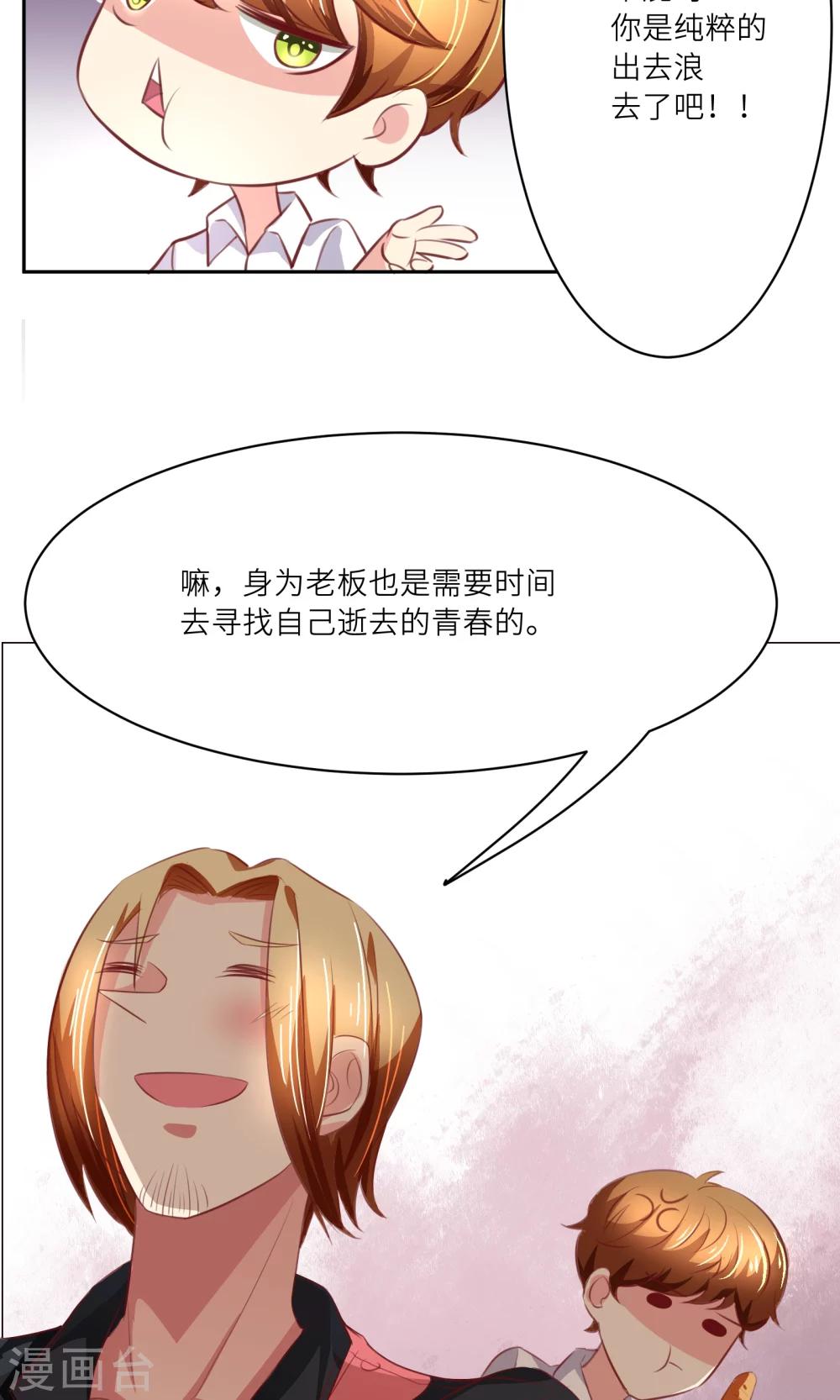 第7话 老板，发工资！-第8话