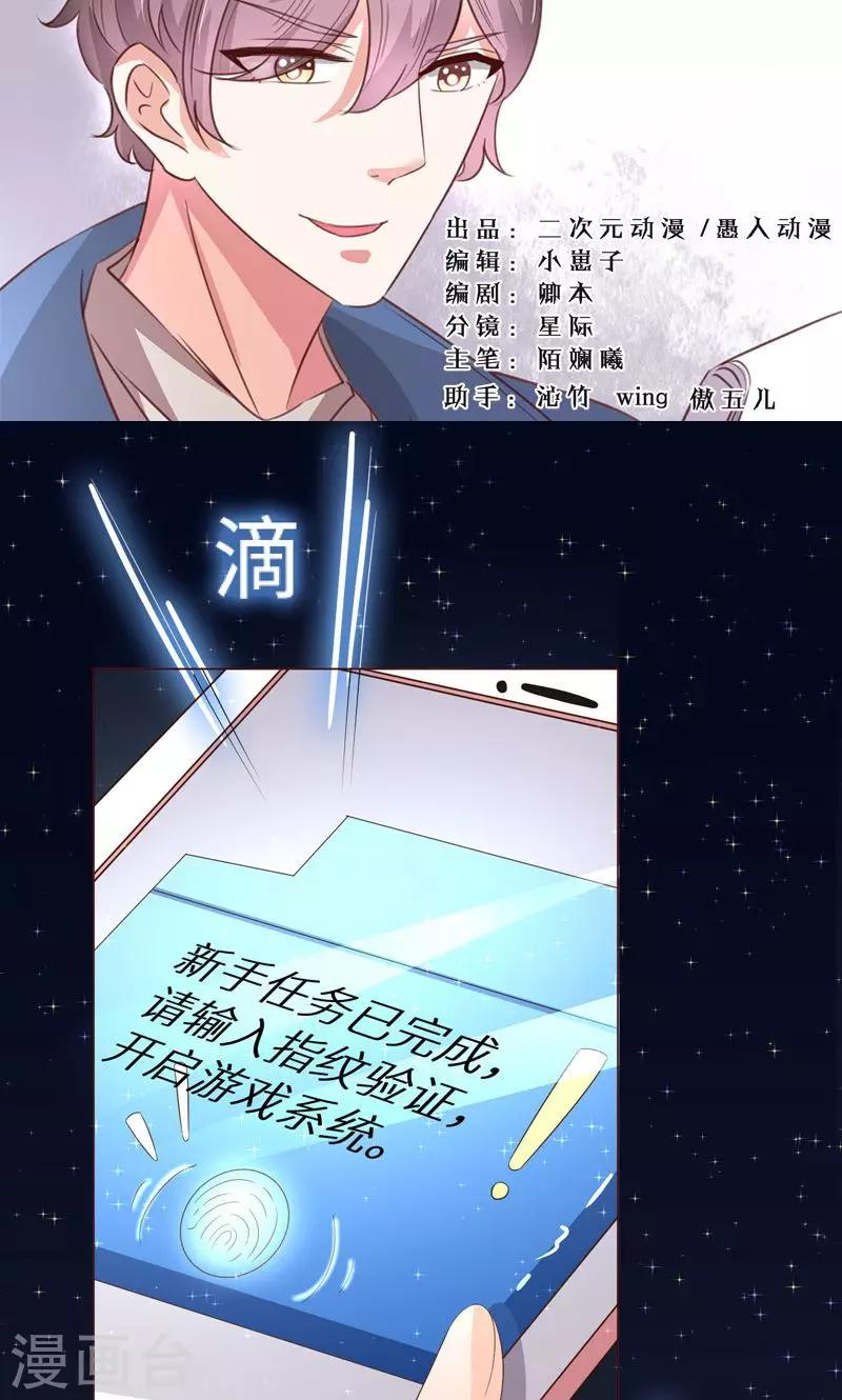 第9话 变负的好感度-第10话