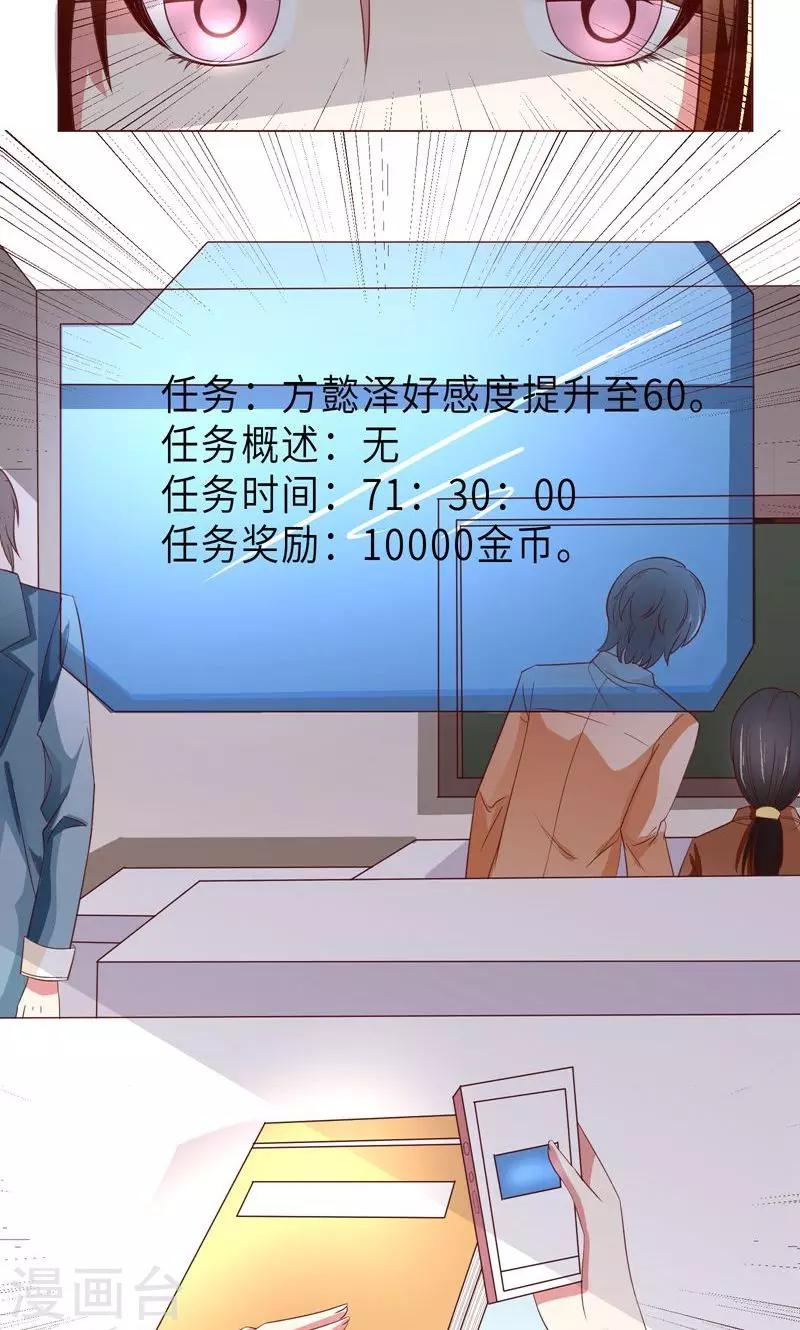 第9话 变负的好感度-第10话