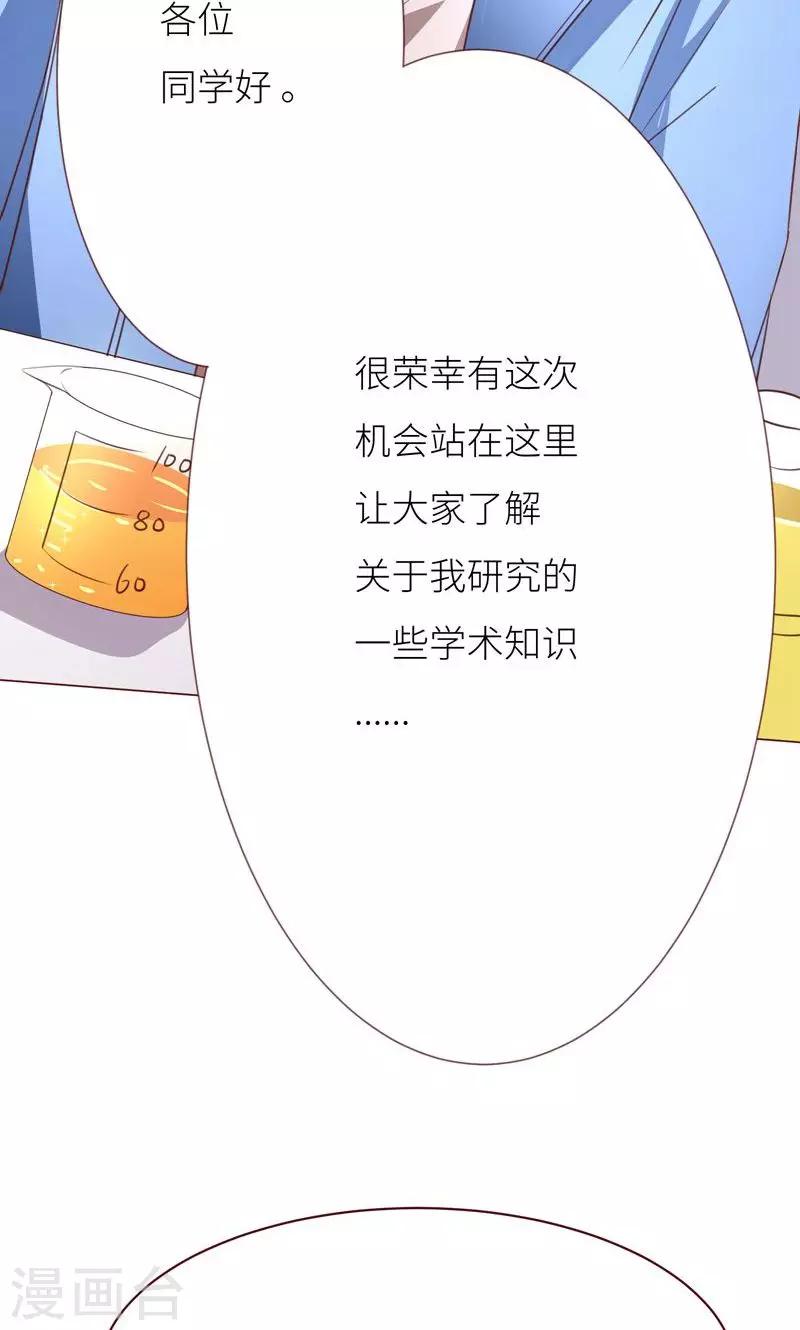 第9话 变负的好感度-第10话