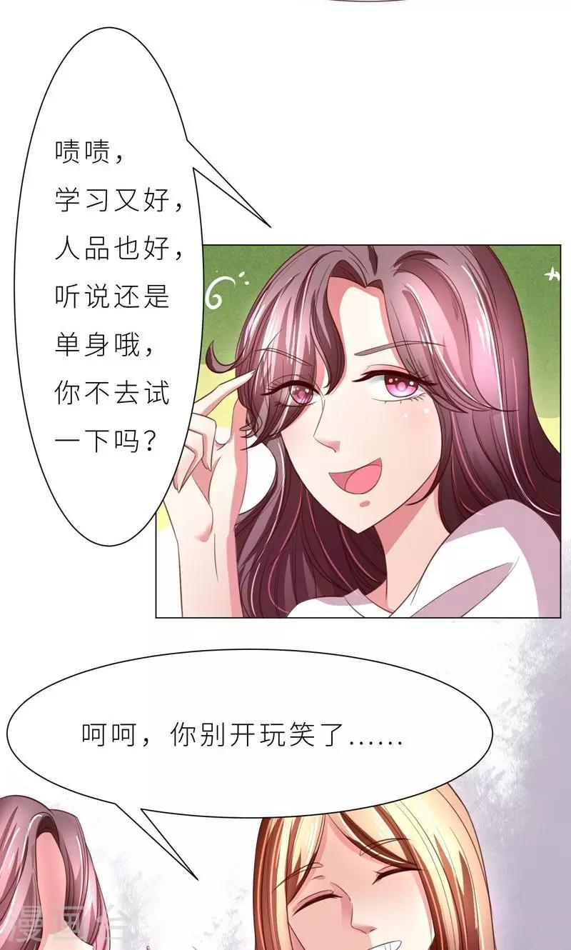 第9话 变负的好感度-第10话