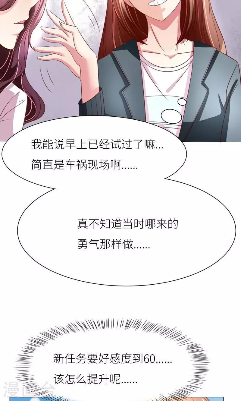 第9话 变负的好感度-第10话