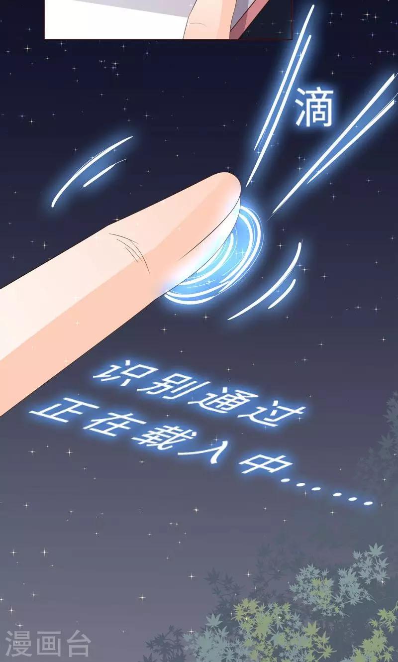 第9话 变负的好感度-第10话