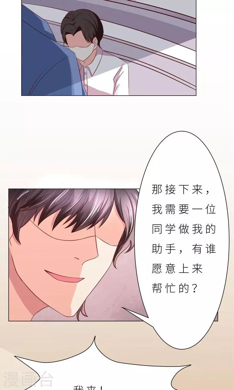 第9话 变负的好感度-第10话