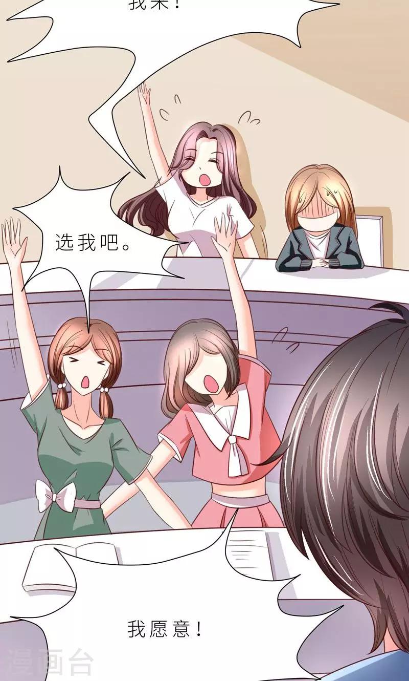 第9话 变负的好感度-第10话