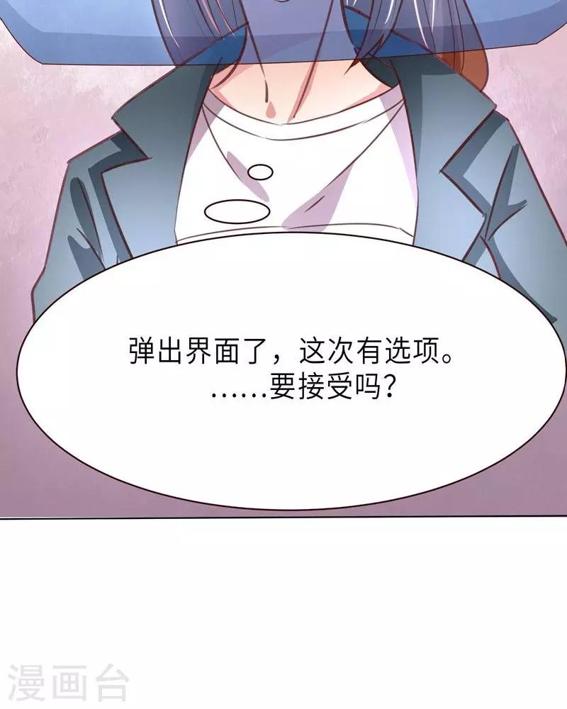 第9话 变负的好感度-第10话