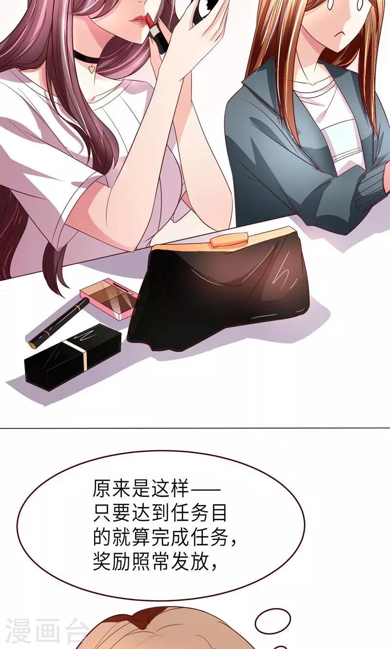 第9话 变负的好感度-第10话