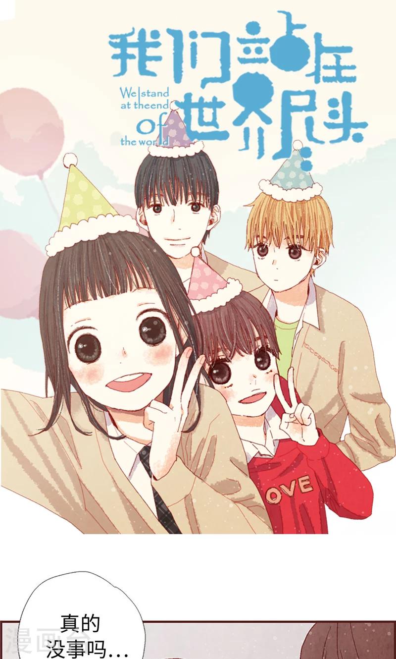 第2话 我的家人们-第2话