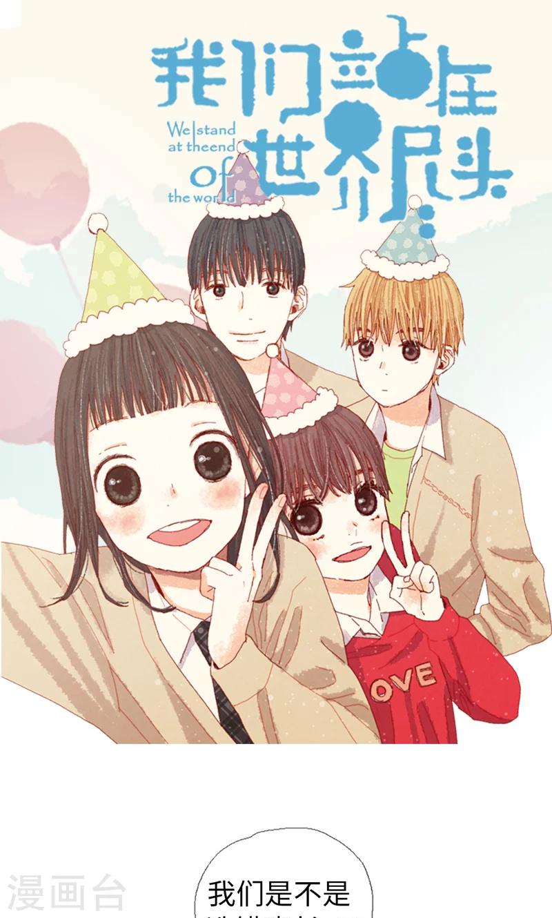 第12话 我们做好朋友吧-第12话