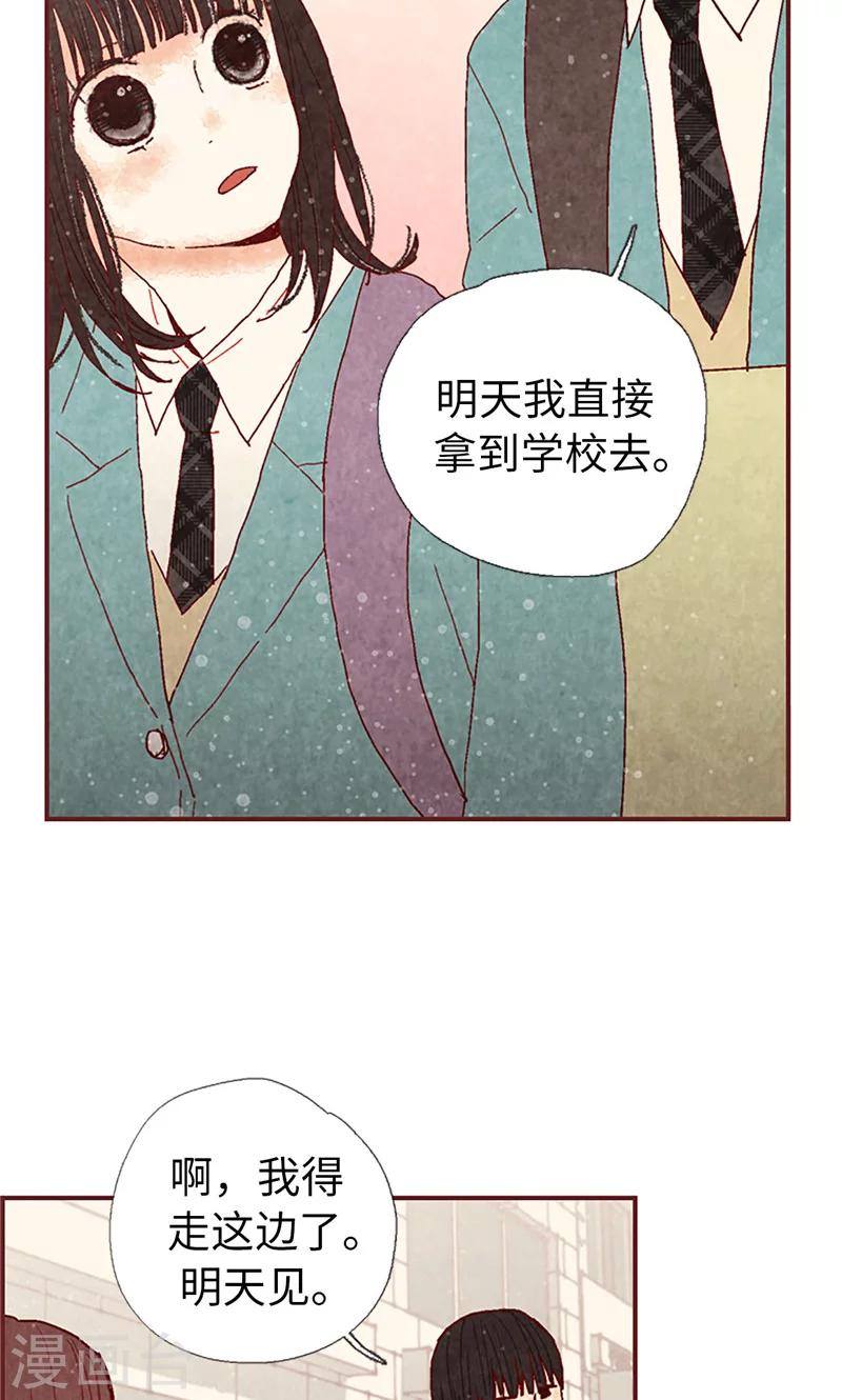 第12话 我们做好朋友吧-第12话