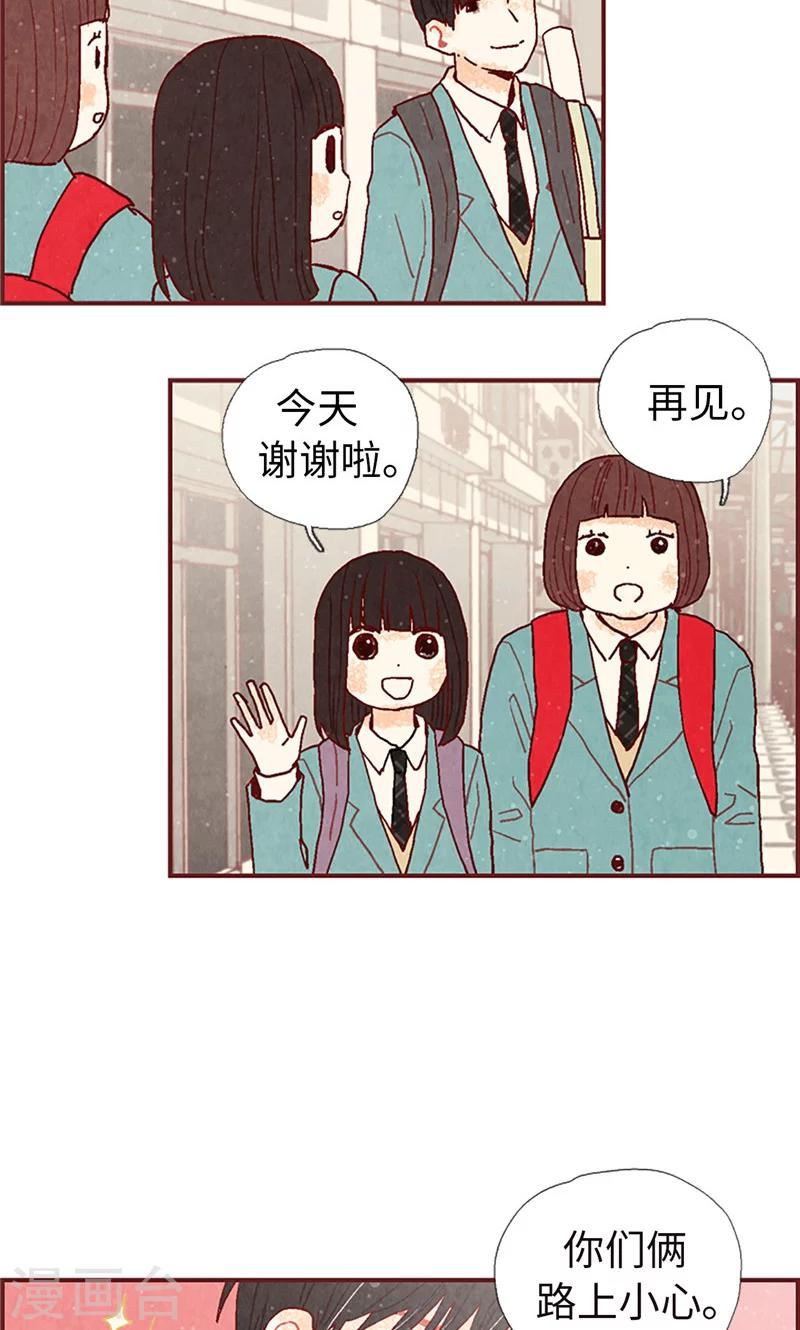 第12话 我们做好朋友吧-第12话