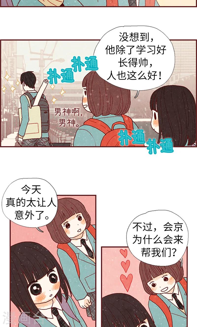 第12话 我们做好朋友吧-第12话