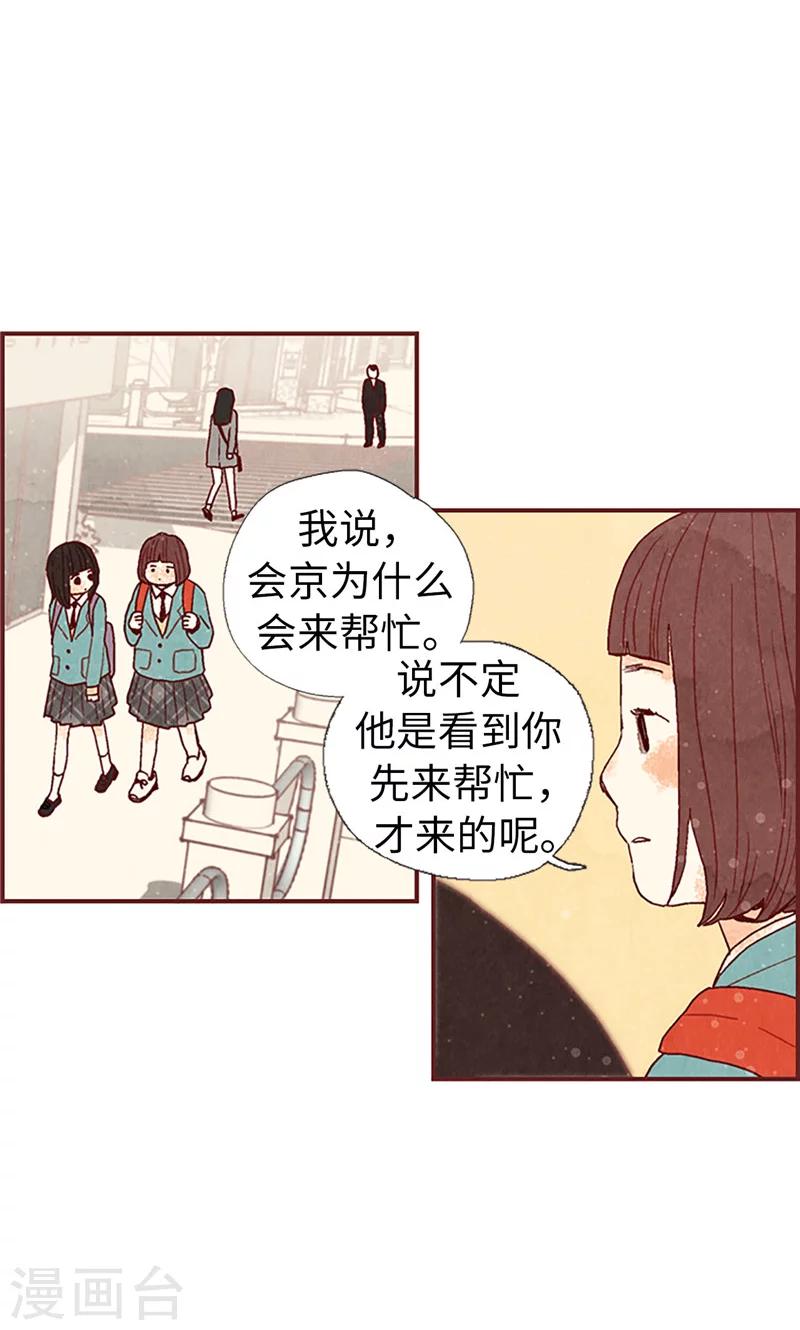 第12话 我们做好朋友吧-第12话