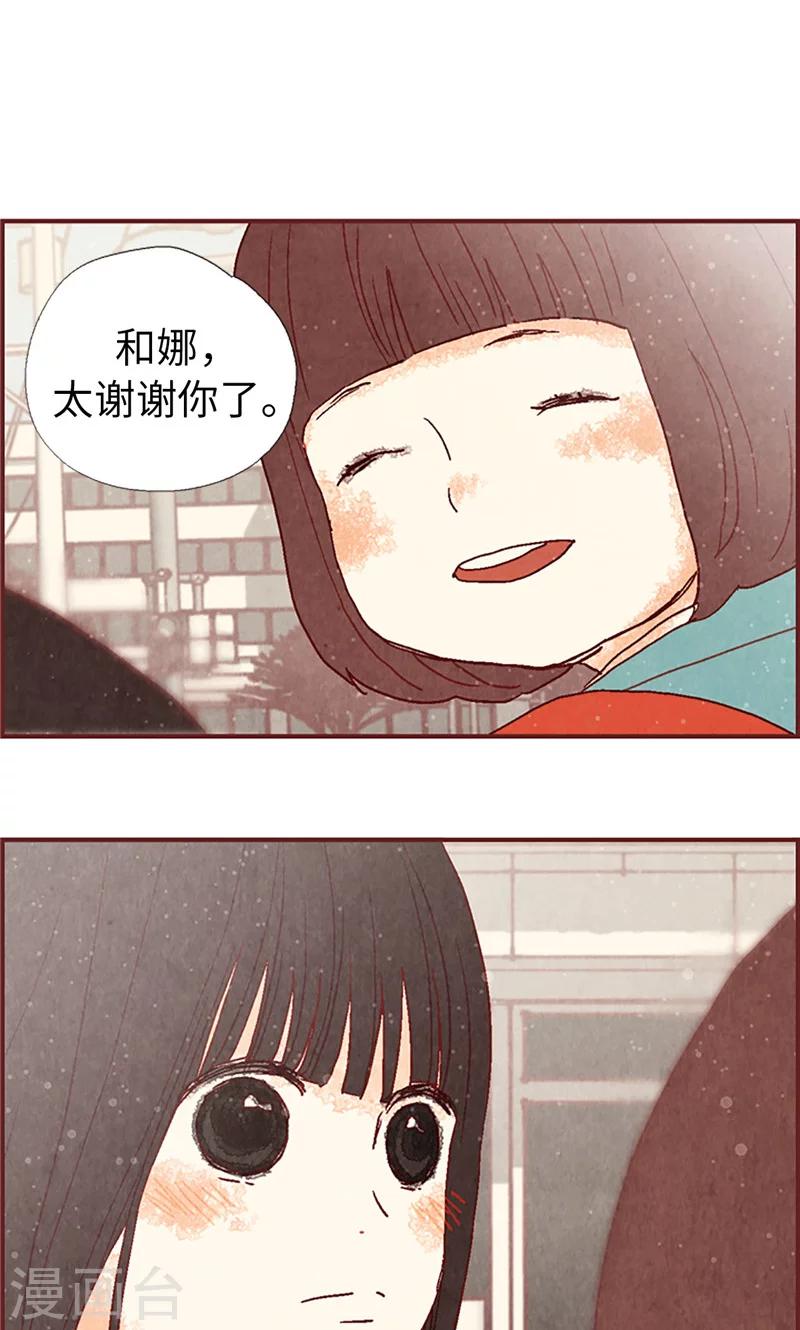 第12话 我们做好朋友吧-第12话