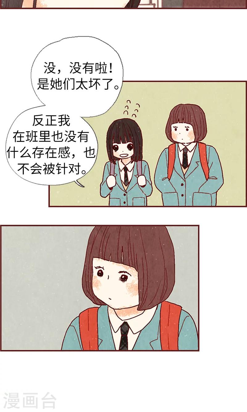 第12话 我们做好朋友吧-第12话