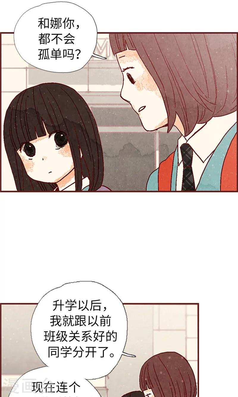 第12话 我们做好朋友吧-第12话