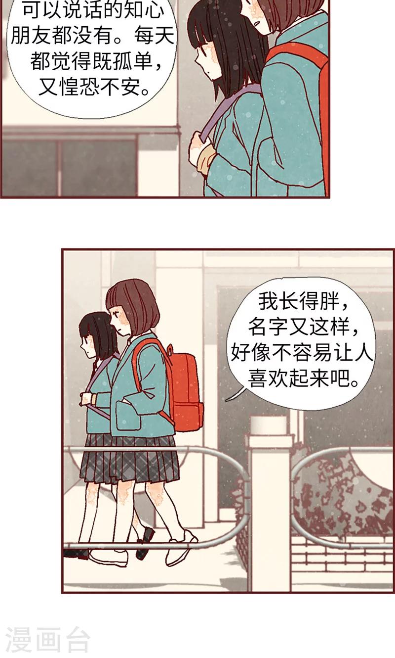 第12话 我们做好朋友吧-第12话